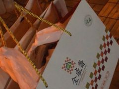 -清真全盛斋传统糕点(许士庙店)