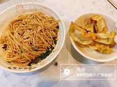 -蒋家桥饺面店(广陵路店)