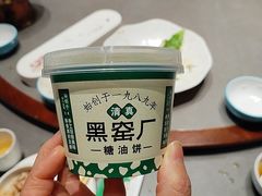 -黑窑厂糖油饼烤鸭·清真菜(旗舰店)
