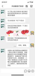 -禾美嘉医疗美容