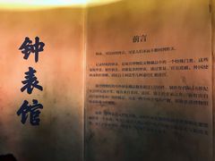 -故宫钟表馆