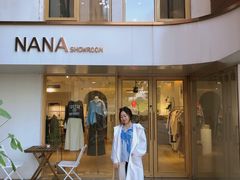 -nana showroom娜娜家服装店