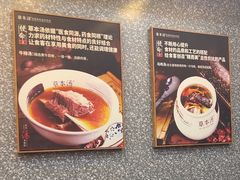 -草本汤(闵行漕宝路店)
