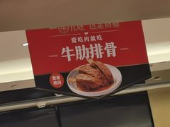 -西贝(上海中心店)