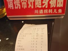 -川道拐耗儿鱼(置信路店)