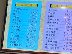 -蒋家桥饺面店(四望亭路店)