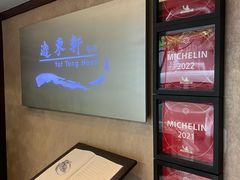 -逸东轩(香港逸东酒店)