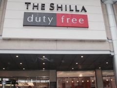 -新罗免税店(首尔总店)