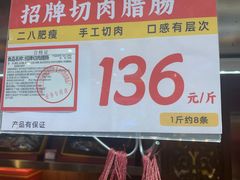 -皇上皇腊味店(下九路店)