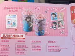 -DQ·蛋糕·冰淇淋(石家庄北国奥特莱斯店)