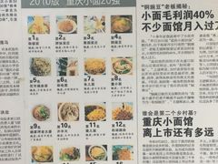 -花市豌杂面(民生路店)