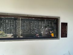 -兰亭风景区