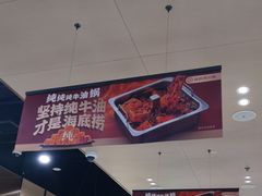 -海底捞火锅(海澜财富中心店)