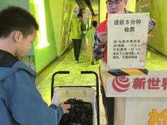 -新世界国际影城