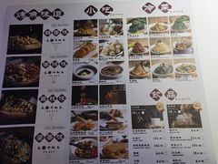 -马邦子·紫苏烤鱼(恒隆广场店)
