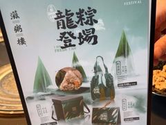 -滋粥楼·顺德菜(番禺广场总店)