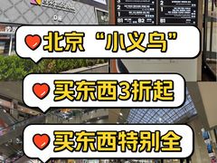-百荣世贸商城