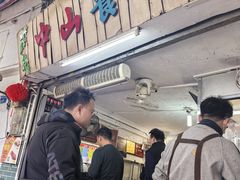 -凌舍好烧鹅(中山路店)