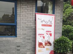 门面-知味观·味庄(杨公堤店)