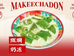 -孖记茶档·热腾茶餐(荔湾领展广场店)