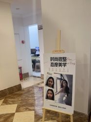 -顺德壹加壹美容医院