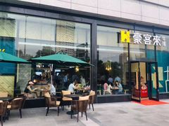 门面-豪客来牛排(红豆万花城店)