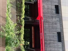 -Carbon莫卡哆·意大利复古集市餐厅(杭州大厦店)