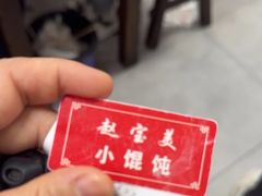 -赵宝美煎包店