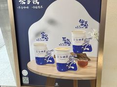 -仙雨林·奶茶鲜果茶(书院巷店)