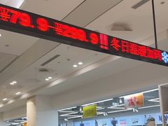 -BIGOFFS 超级折扣(仁恒伊势丹店)