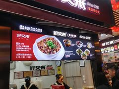 门面-八一好吃街·高品美食广场