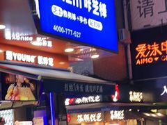 -咔芝棒·韩式炸鸡(印象汇店)