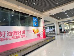 -丽江三义国际机场