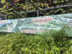 -广东天露山旅游度假区