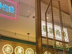 -顺粤楼·粤菜·点心(融创茂店)