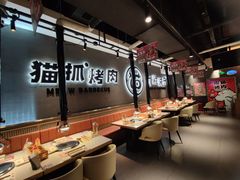 -猫抓烤肉(春熙路店)