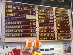 菜单-鲜得来排骨年糕(豫园店)