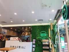 -龙治汉堡(中华城店)