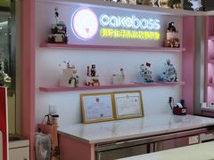 -CAKE BOSS 蛋糕老板(西单君太百货店)
