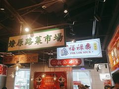 -沙胆彪炭炉牛杂煲(上海日月光广场店)