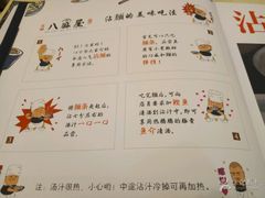 -八盛屋·沾面(集美万达店)