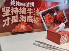 -海底捞火锅(威高广场店)