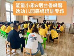 -能量小象·感统·专注力·语言(崂山校区)