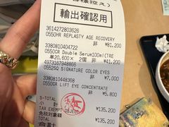 -TIAT DUTY FREE SHOP NORTH(羽田机场店)