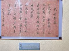 -上海蔡元培故居陈列馆
