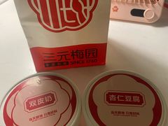 -三元梅园(团结湖店)