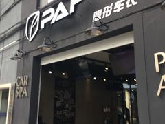 -脉冲品质汽美·贴膜(闵行店)