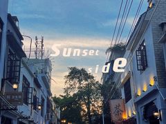 -老炳·七丛松甘草水果