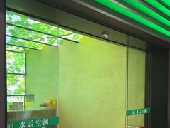 -水云空涧·沐足·采耳·按摩·SPA影院(琶洲店)