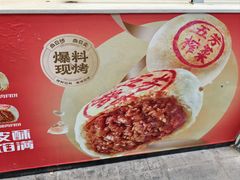 -五芳斋(中山大道总店)